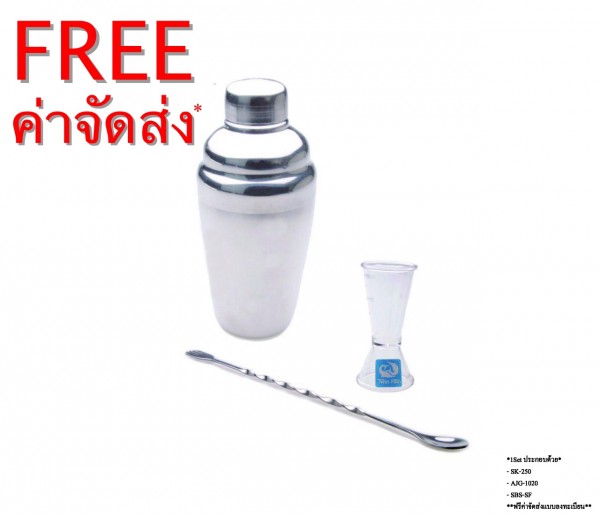 ชุดค็อกเทลพร้อมอุปกรณ์
