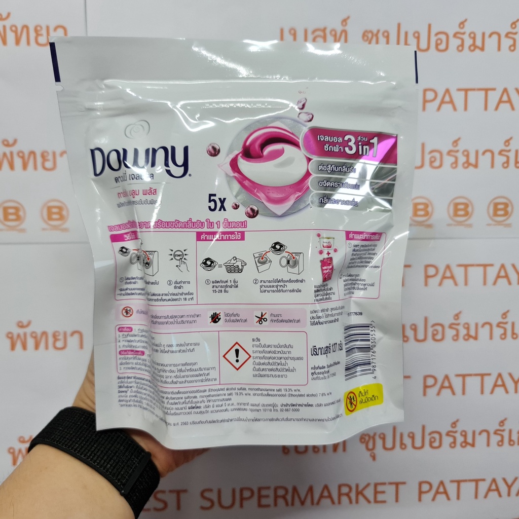 ดาวน์นี่ เจลบอล ผลิตภัณฑ์ซักผ้า สูตรเข้มข้น 5 ลูก เจลบอลซักผ้า