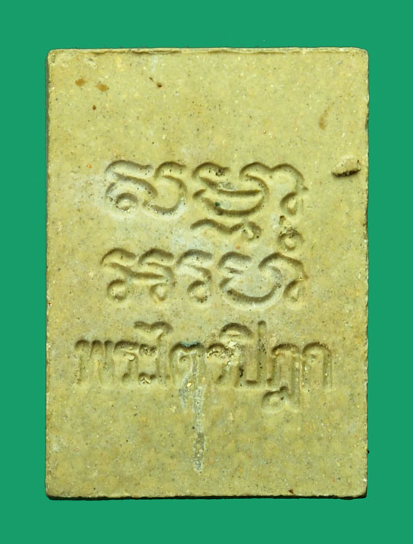 *35035 พระผงของขวัญ วัดปากน้ำภาษีเจริญ รุ่น 6 พิมพ์ยิ้มหน้าใหญ่ หายากครับ 9