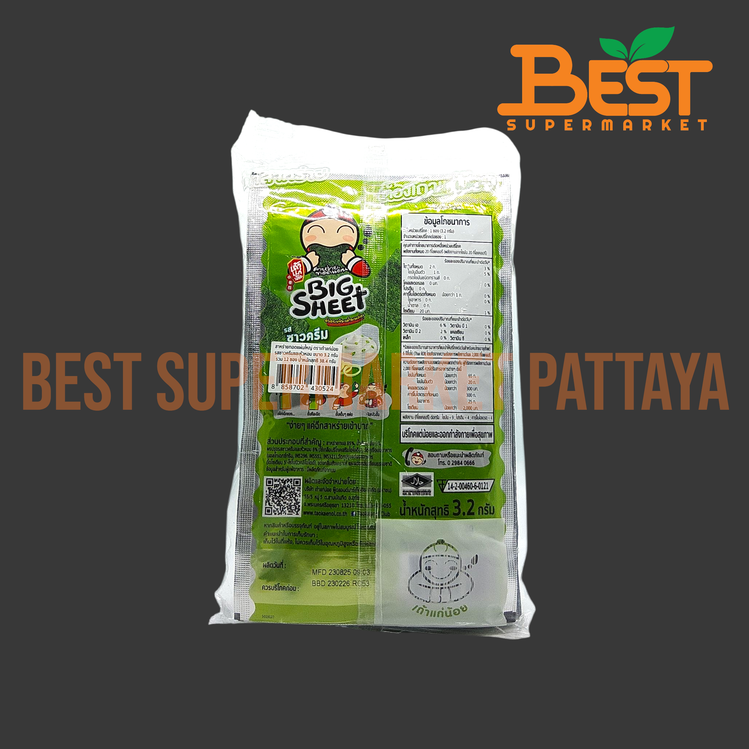 เถ้าแก่น้อย สาหร่ายทอดแผ่นใหญ่ รสซาวครีมและหัวหอม 12ซอง x 3.2 กรัม.Crispy Seaweed Big Sheet Sour Cream & Onion Flavor 12 sachets x 3.2 g.