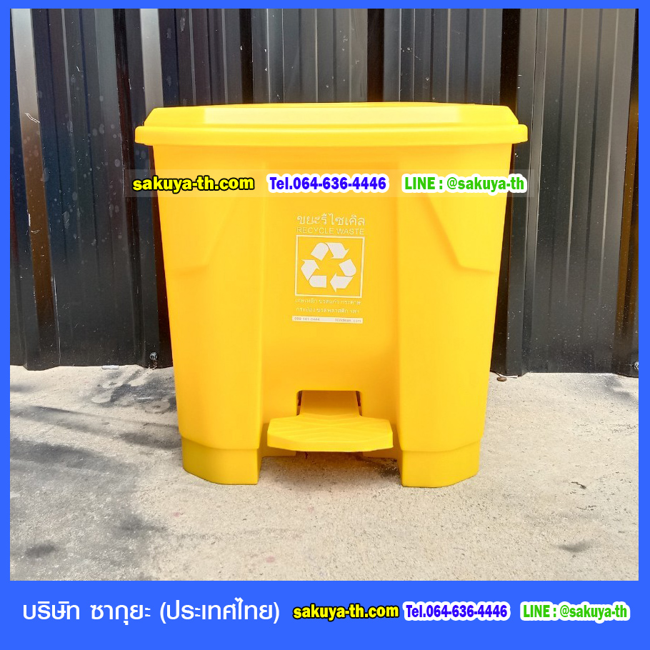 ถังขยะทรงเหลี่ยม แบบเท้าเหยียบ 35 ลิตร
