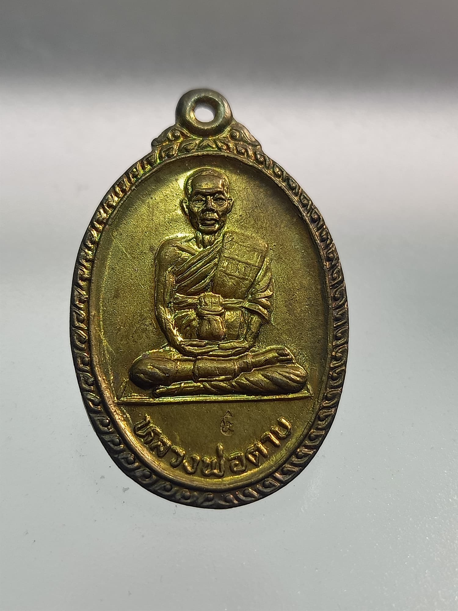 เหรียญหลวงพ่อตาบ วัดมะขามเรียง จ.สระบุรี ที่ระลึกทอดกฐิน ปี2531 (SKU-00345)