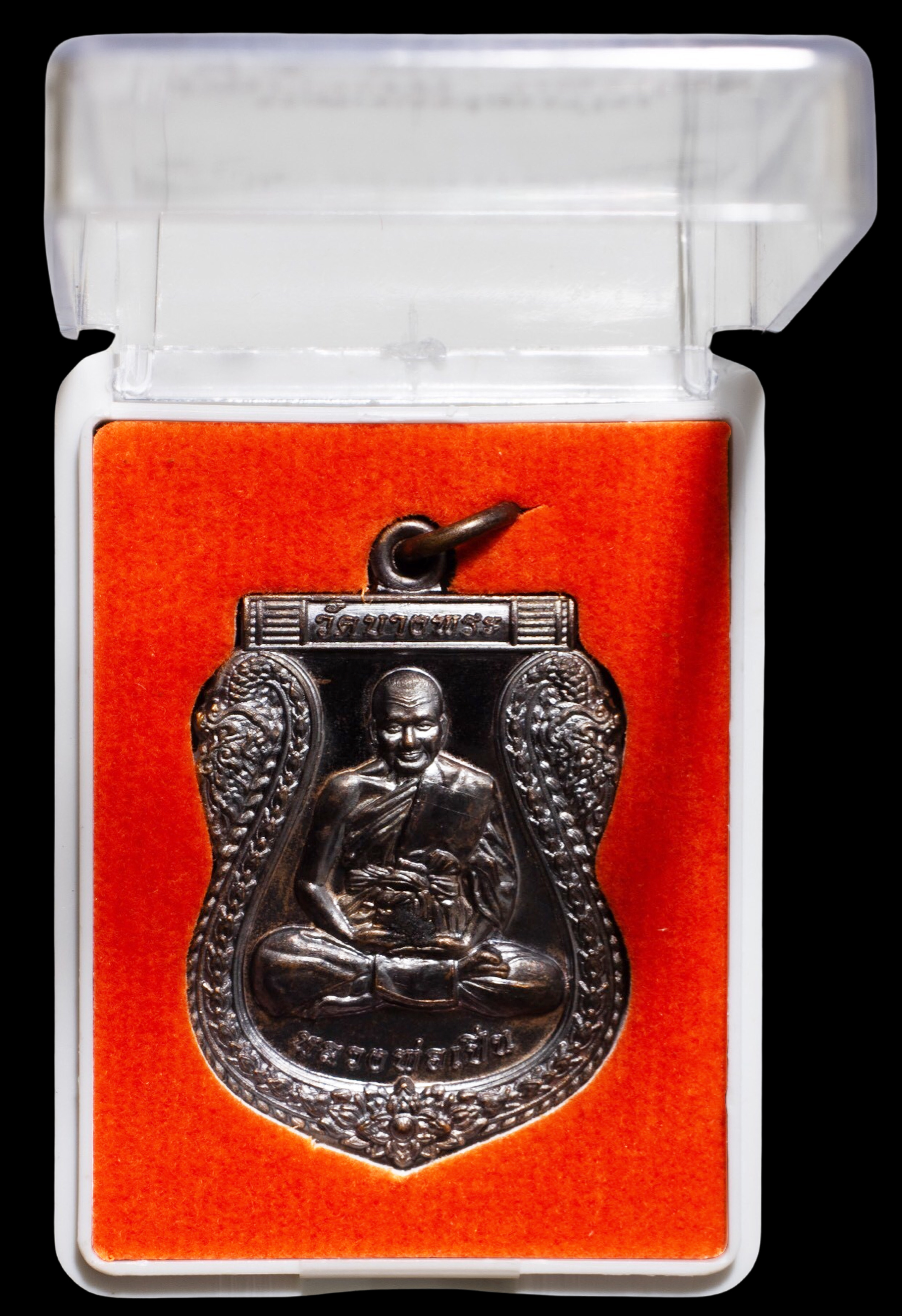 เหรียญหลวงพ่อเปิ่น พระลักษณ์หน้าทอง ปี 2563 พร้อมตลับจากวัด