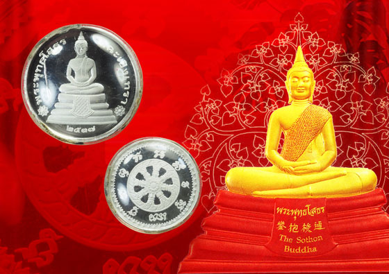 *31647 เหรียญพระพุทธโสธร วัดโสธรวรวิหาร ฉะเชิงเทรา ปี 2537 เนื้อเงิน(ชายแล้ว) 25