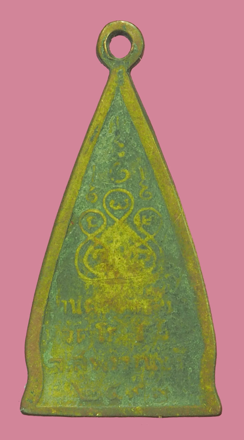 *38132 เหรียญพระพุทธโสธร วัดโรงช้าง สุพรรณบุรี ปี 2497 เนื้อฝาบาตร 84