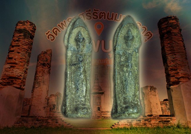 *40445 (พระมีซ่อม)พระร่วงยืนสองหน้า กรุวัดพระศรีมหาธาตุลพบุรี เนื้่อชินเชียว (สภาพหักซ่อม) หายากไม่ค่อยพบเจอ 13