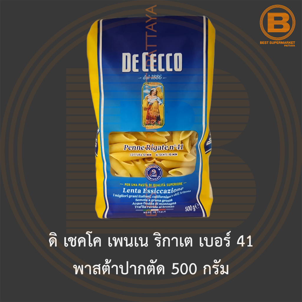 ดิ เชคโค เพนเน ริกาเต เบอร์ 41 พาสต้าปากตัด 500 กรัม De Cecco Penne Rigate No.41 500 g.