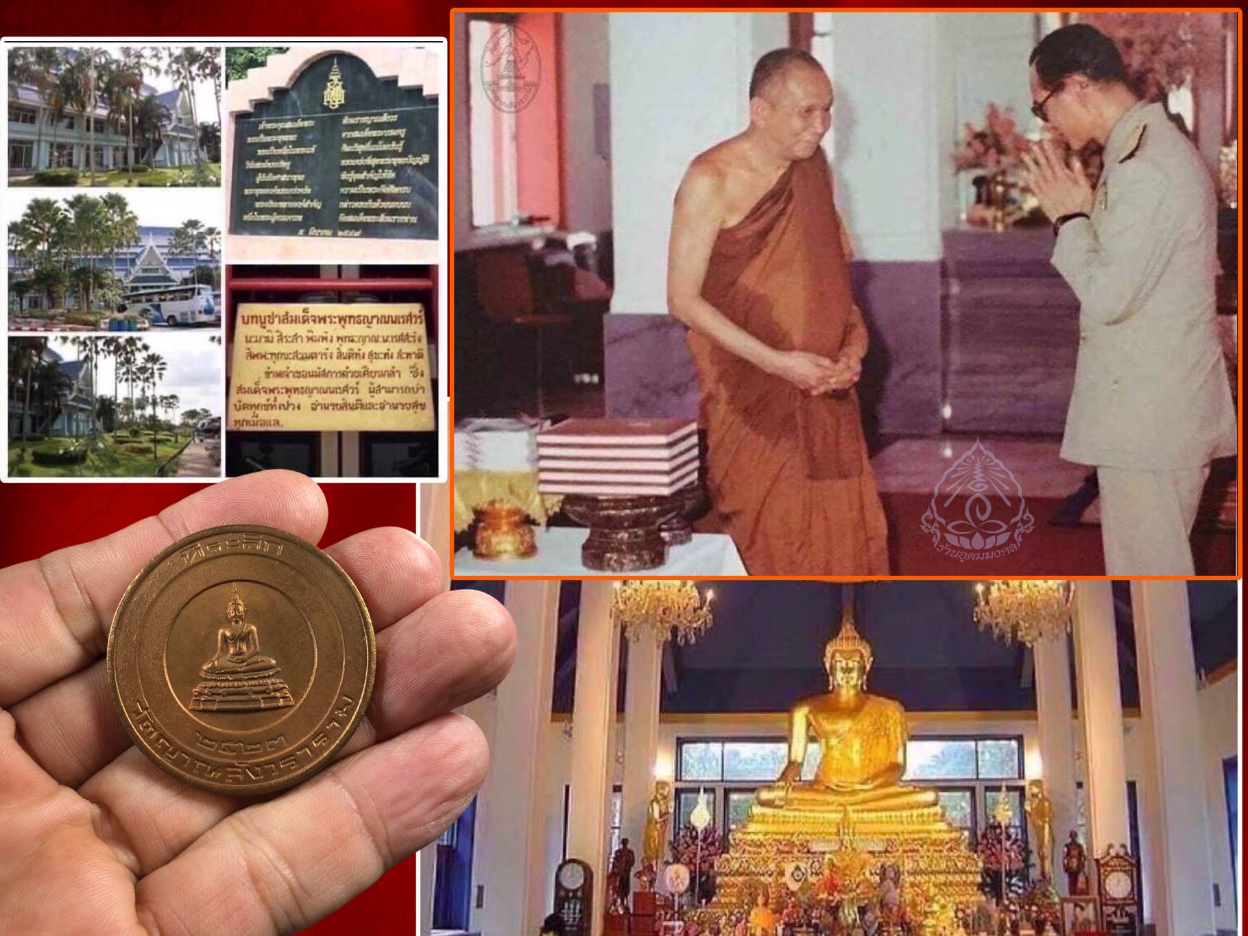 เหรียญบาตรน้ำมนต์ หลังลายเซ็นสมเด็จญาณฯ พระพุทธญาณนเรศวร์ วัดญาณสังวราราม จ.ชลบุรี ปี๒๕๒๓ (ลป.โต๊ะ/อจ.นอง/ลป.ดุลย์/ลป.สิม ฯลฯ ร่วมปลุกเสก) เนื้อทองแดง มีซองเดิมๆ หายากครับ