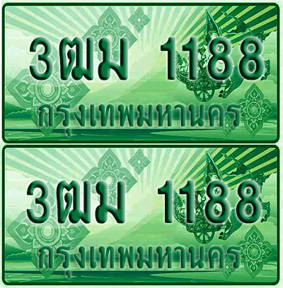 ป้ายประมูล 1188 เลขรถ 3ฒม 1188 กระบะแคป (4)