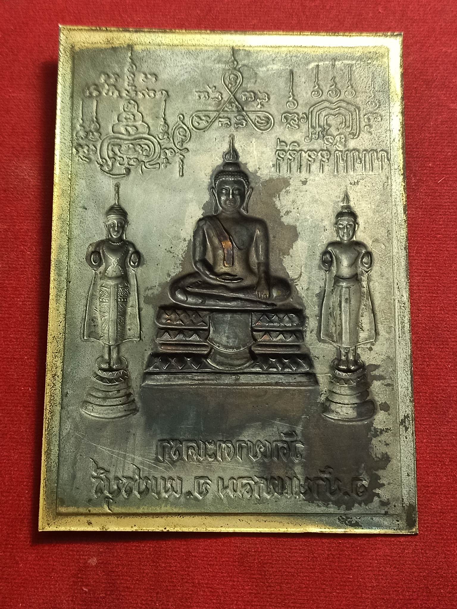 แผ่นปั๊มหลวงพ่อ วัดเขาตะเครา เพชรบุรี (SKU-00865)