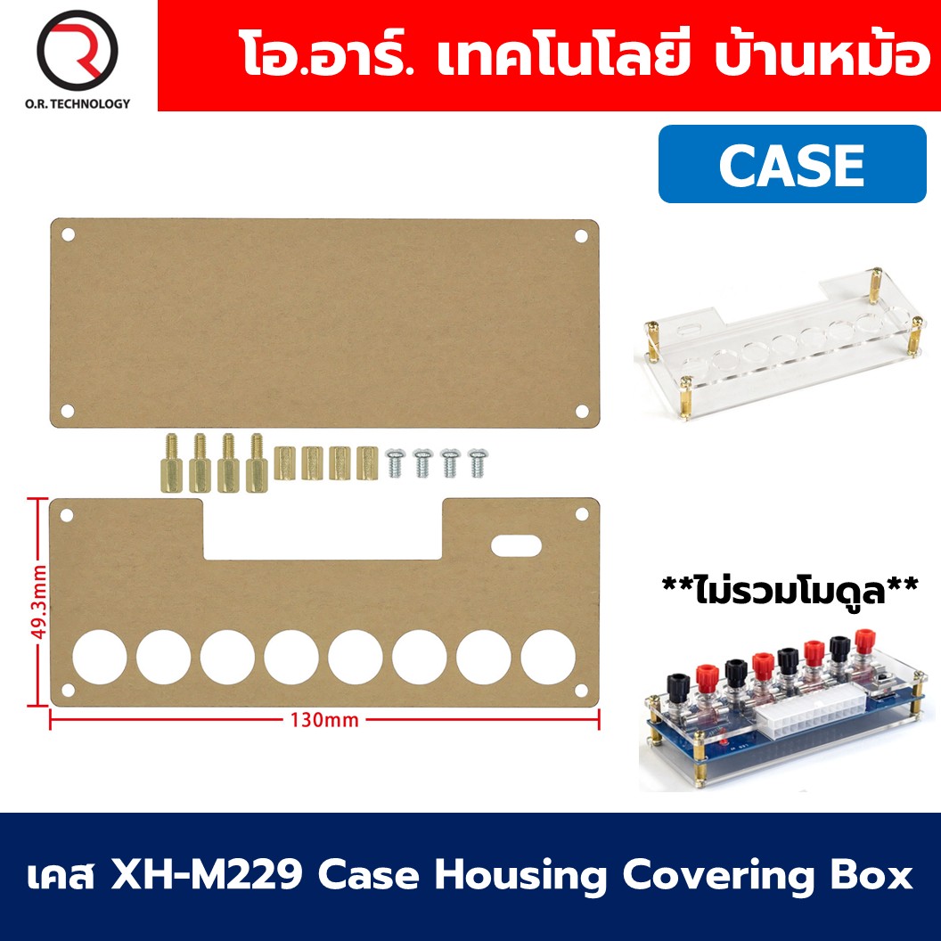 XH-M229 โมดูล/เคส 24 Pins ATX Power Board Desktop Computer Chassis Power Supply 4 Outputs -12V +12V 5V 3.3V บอร์ดโมดูลทดสอบเพาเวอร์ซัพพราย / Case Housing Covering Box