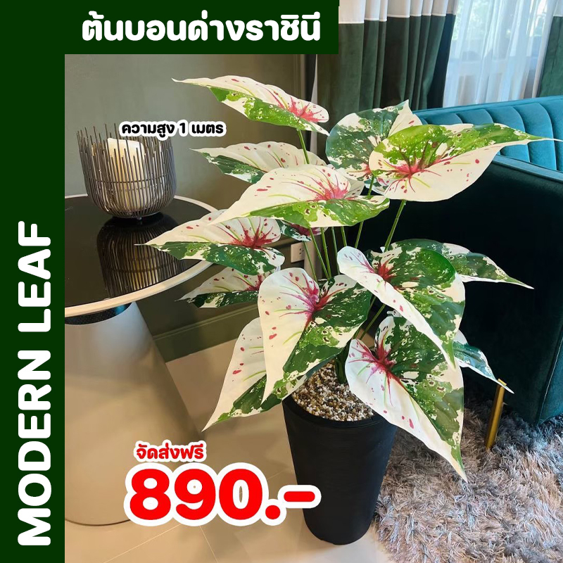 ต้นไม้ปลอม สูง 1 เมตร ในกระถางโมเดิร์นทรงสูงสีดำ พร้อมหินตกแต่ง