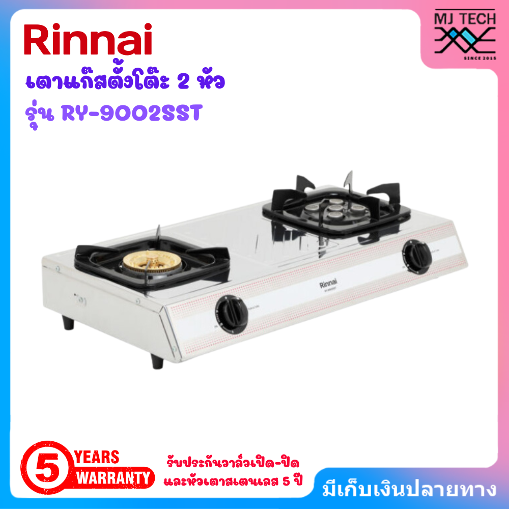 RINNAI เตาแก๊สตั้งโต๊ะ 2 หัว รุ่น RY-9002SST