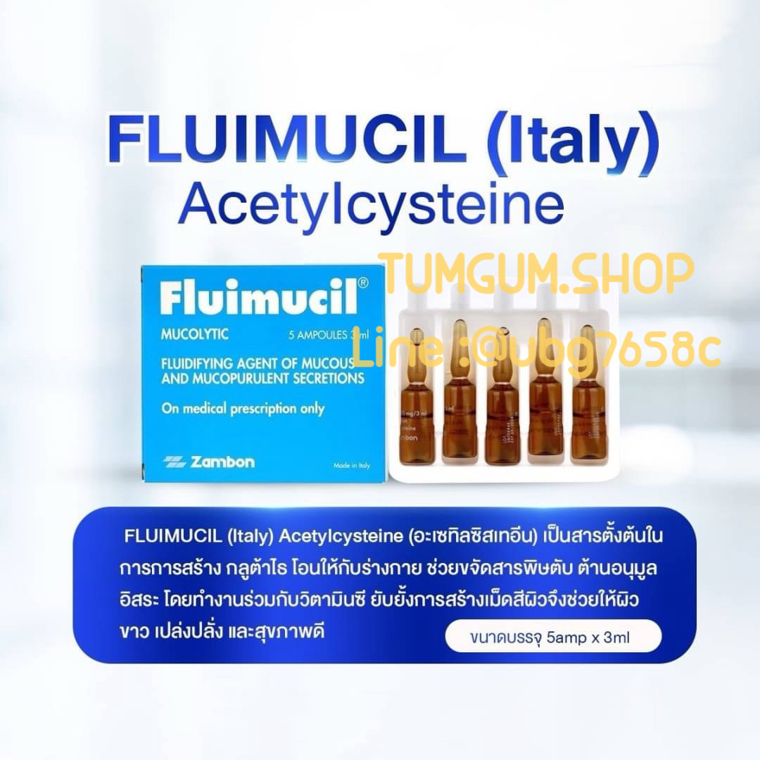 FLUIMUCIL (Italy) ยับยั้งการสร้างเม็ดสีผิว ช่วยให้ผิวขาว เปล่งปลั่ง และสุขภาพดี