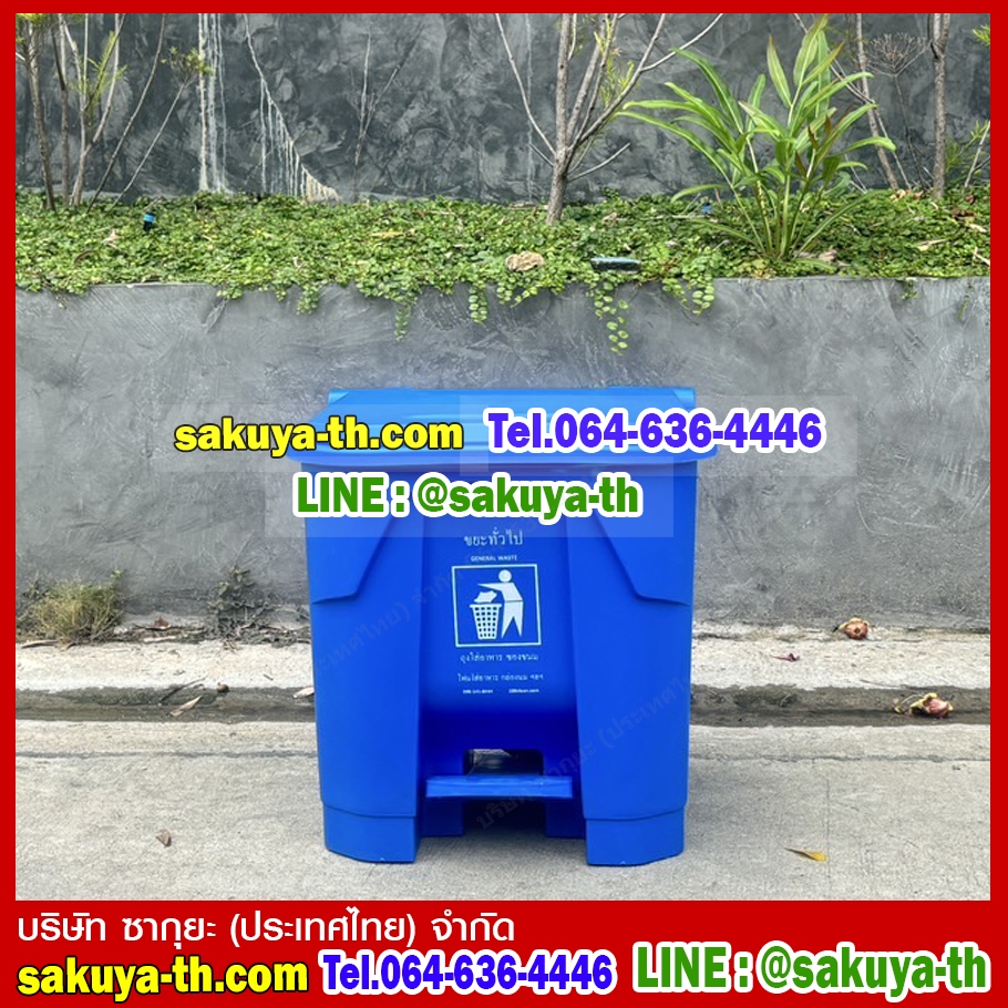 ถังขยะแยกประเภท แบบเหยียบ ทรงเหลี่ยม 35 ลิตร