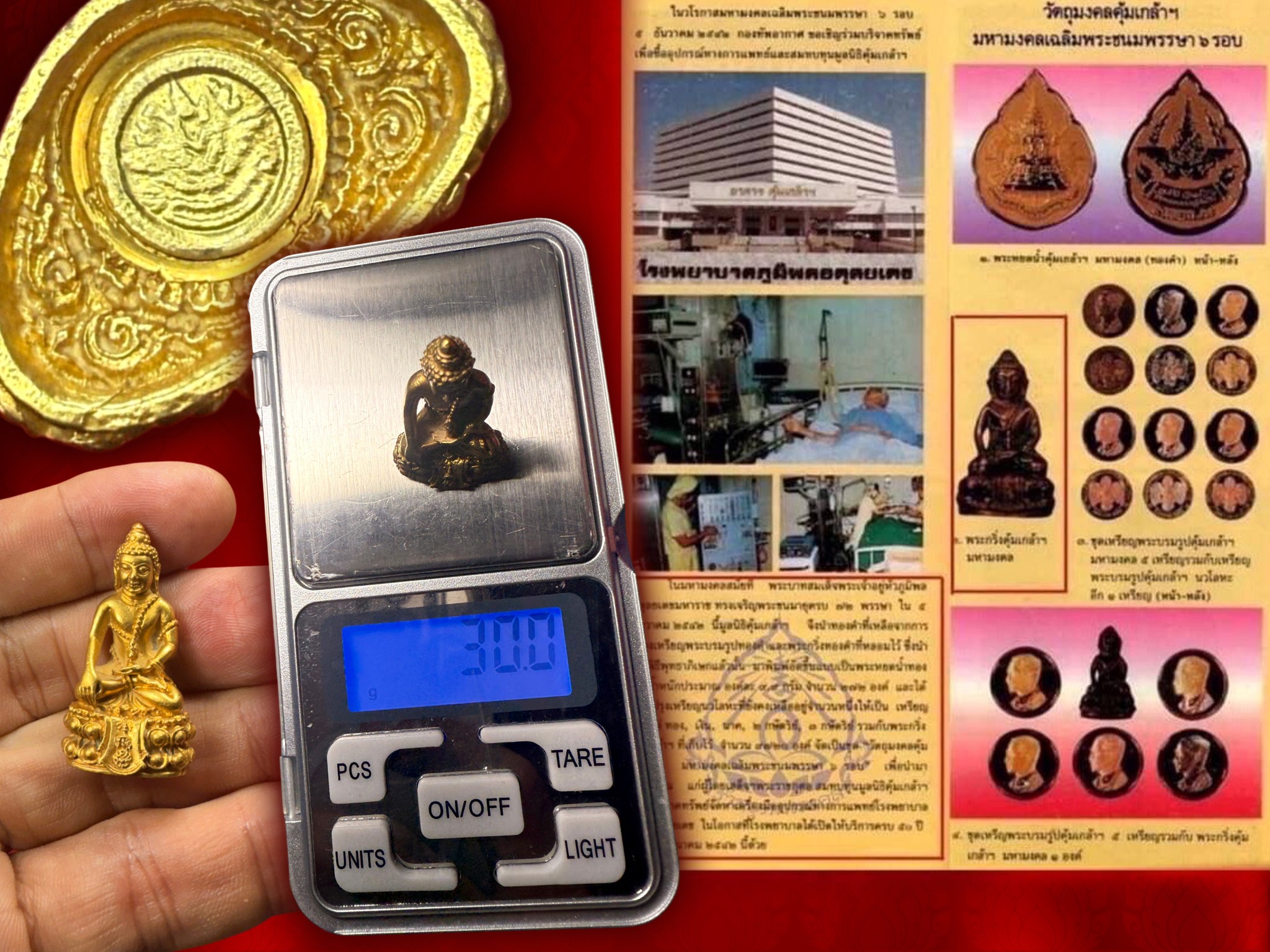 พระกริ่งศิรากาศ ภปร. (คุ้มเกล้ามหามงคล) ภปร. ปี 2524 พิธีใหญ่ เนื้อทองคำ หนัก 30 กรัม ( 2 บาท) หายากสุดๆ ที่มีมาพร้อมกล่องแบบนี้ครับ กริ่งดังฟังชัด งามสุดๆ ในหลวง ร.๙ ทรงเททอง สมเด็จพระสังฆราชเจ้า กรมหลวงวชิรญาณสังวร (เจริญ สุวัฑฒโน) วัดบวรนิเวศวิหาร พระเ