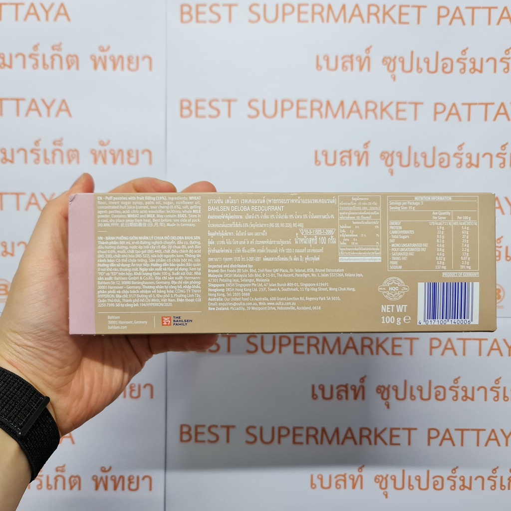 บาวเซ่น เดโลบา พายกรอบราดหน้าแยมผลไม้ 100 กรัม Bahlsen Deloba 100 g.