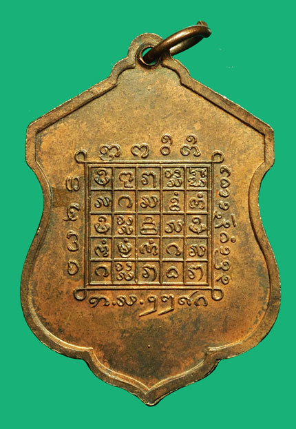 *36780 เหรียญพระเจ้าตนหลวง วัดศรีโคมค ปี 2521 พะเยา 58