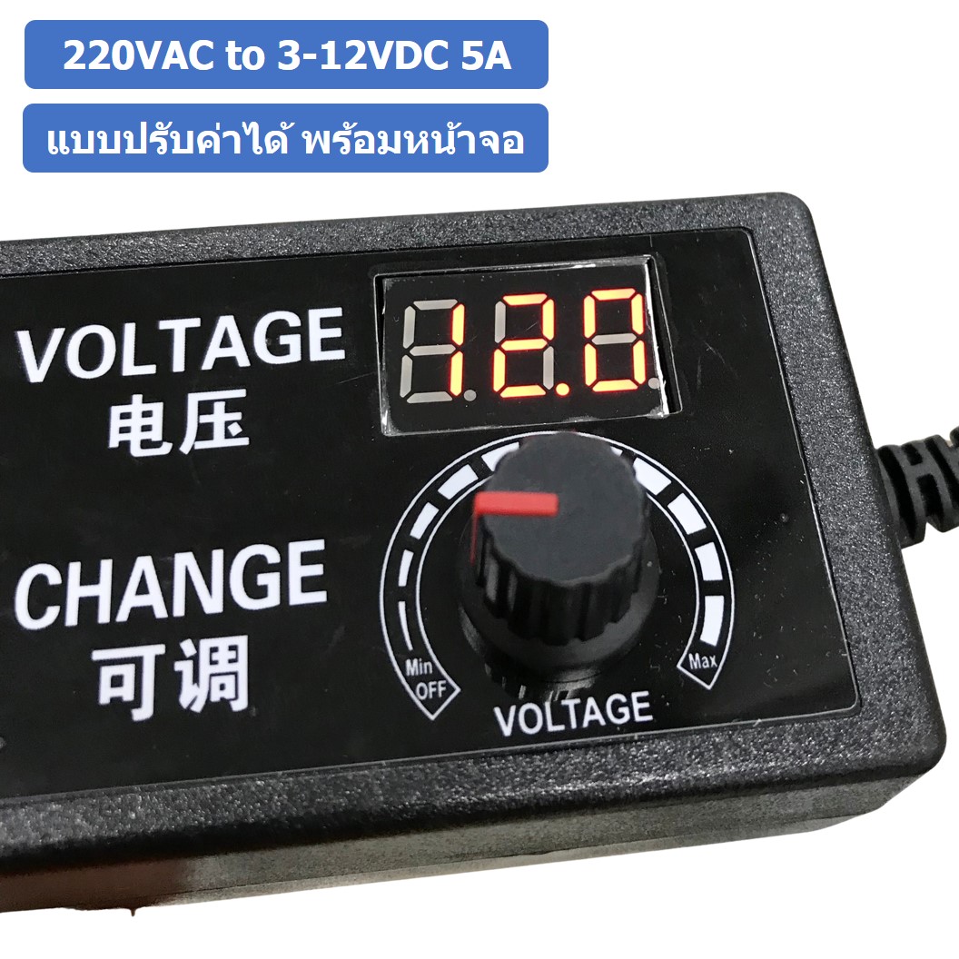 AC to DC Adapter Input 100-240VAC to 3-12VDC 5A แบบปรับค่าได้ พร้อมหน้าจอ อะแดปเตอร์แปลงไฟ สวิตชิ่งไฟฟ้า Adapter Adjustable with Display QiYe-31250