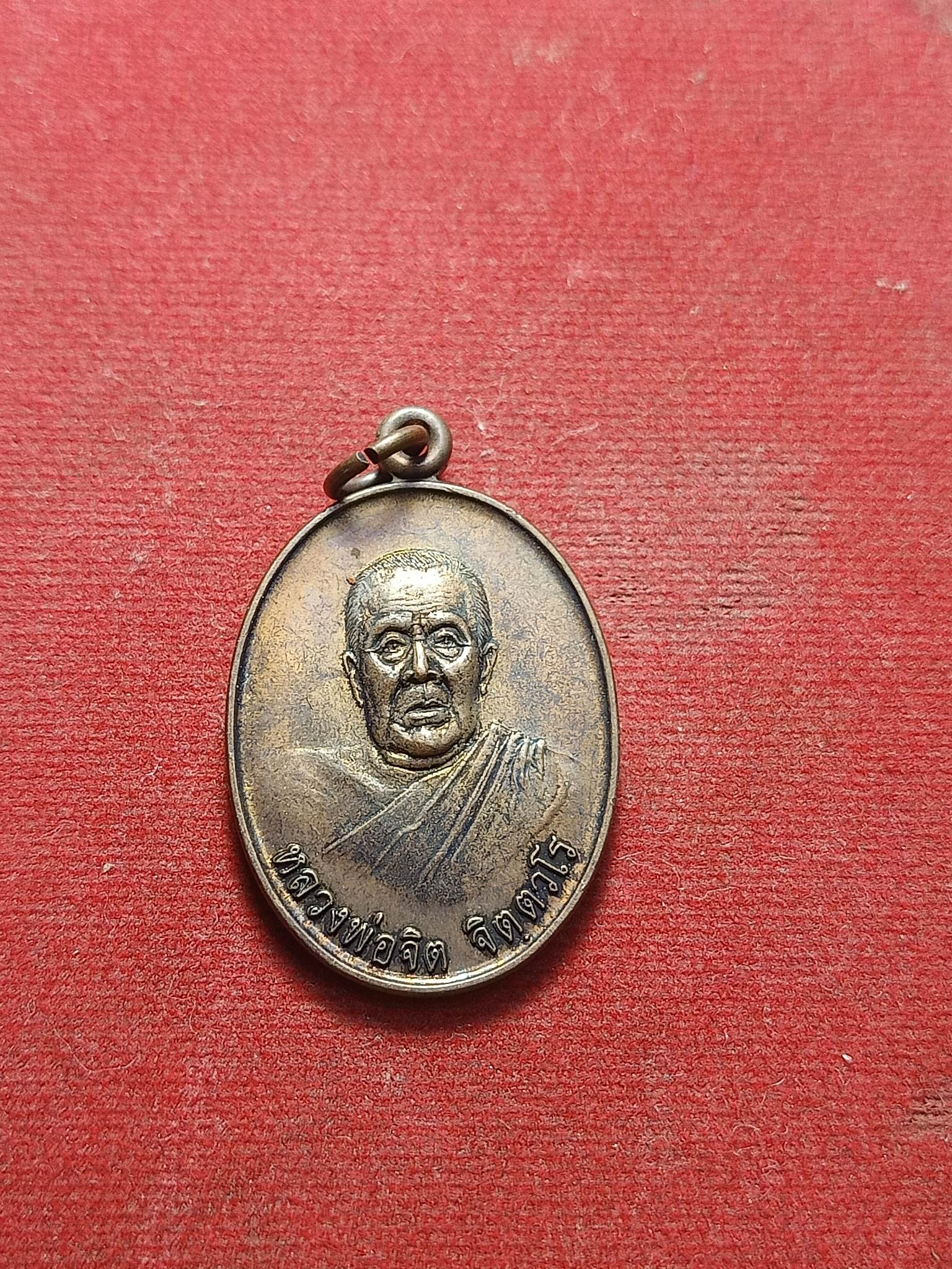 เหรียญหลวงพ่อจิต รุ่น 3 วัดเขาล้อม จ.สงขลา (SKU-02060)