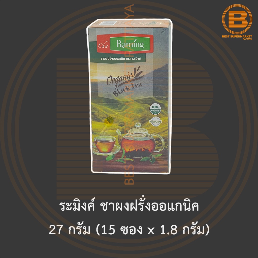 ระมิงค์ ชาผงฝรั่งออแกนิค 27 กรัม (15 ซอง x 1.8 กรัม) Raming Organic Black Tea 15 Tea Bags x 1.8 g.