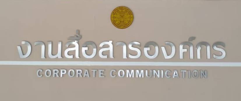 ป้ายอักษรสแตนเลสแฮร์ไลน์