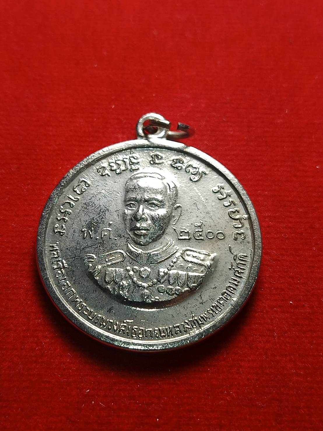เหรียญกรมหลวงชุมพร เขตอุดมศักดิ์ หลังหลวงพ่อวัดมะขามเฒ่า ปี 2500 (SKU-04821)