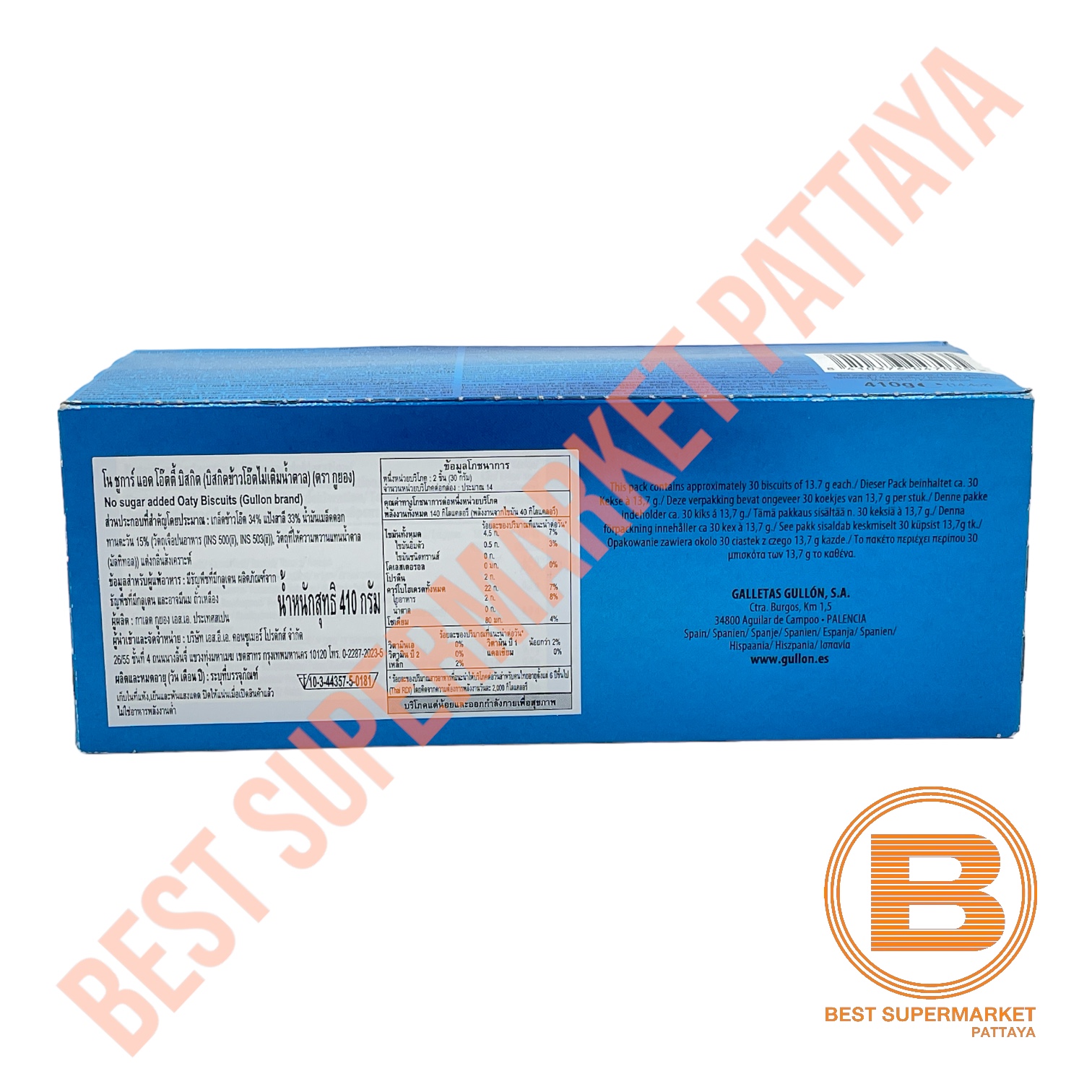 กูยอง บิสกิต ข้าวโอ๊ต ไม่เติมน้ำตาล 410 กรัม Gullon Oaty Biscuits No Sugar Added 410 g.