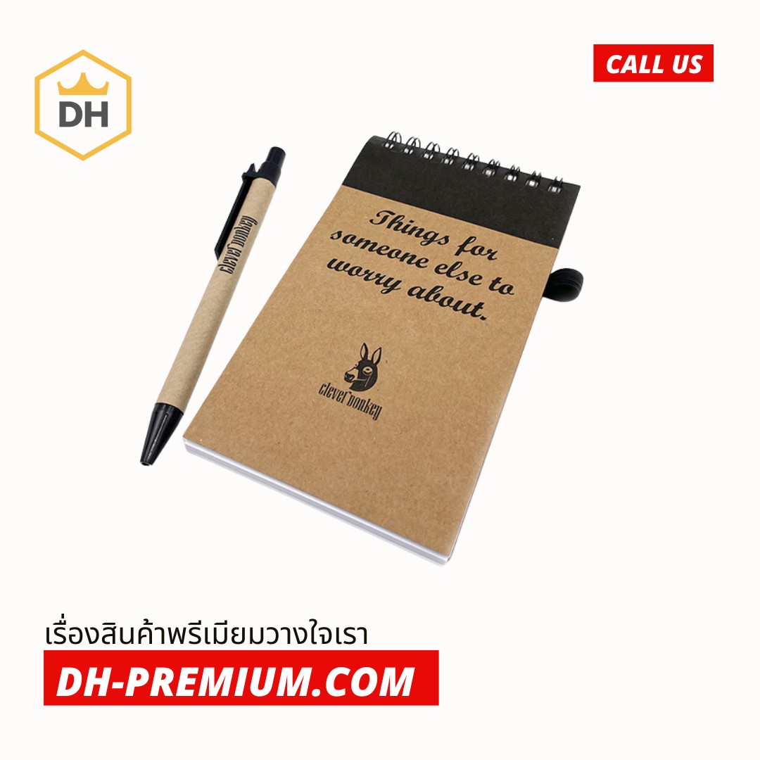 สมุดพร้อมปากกา