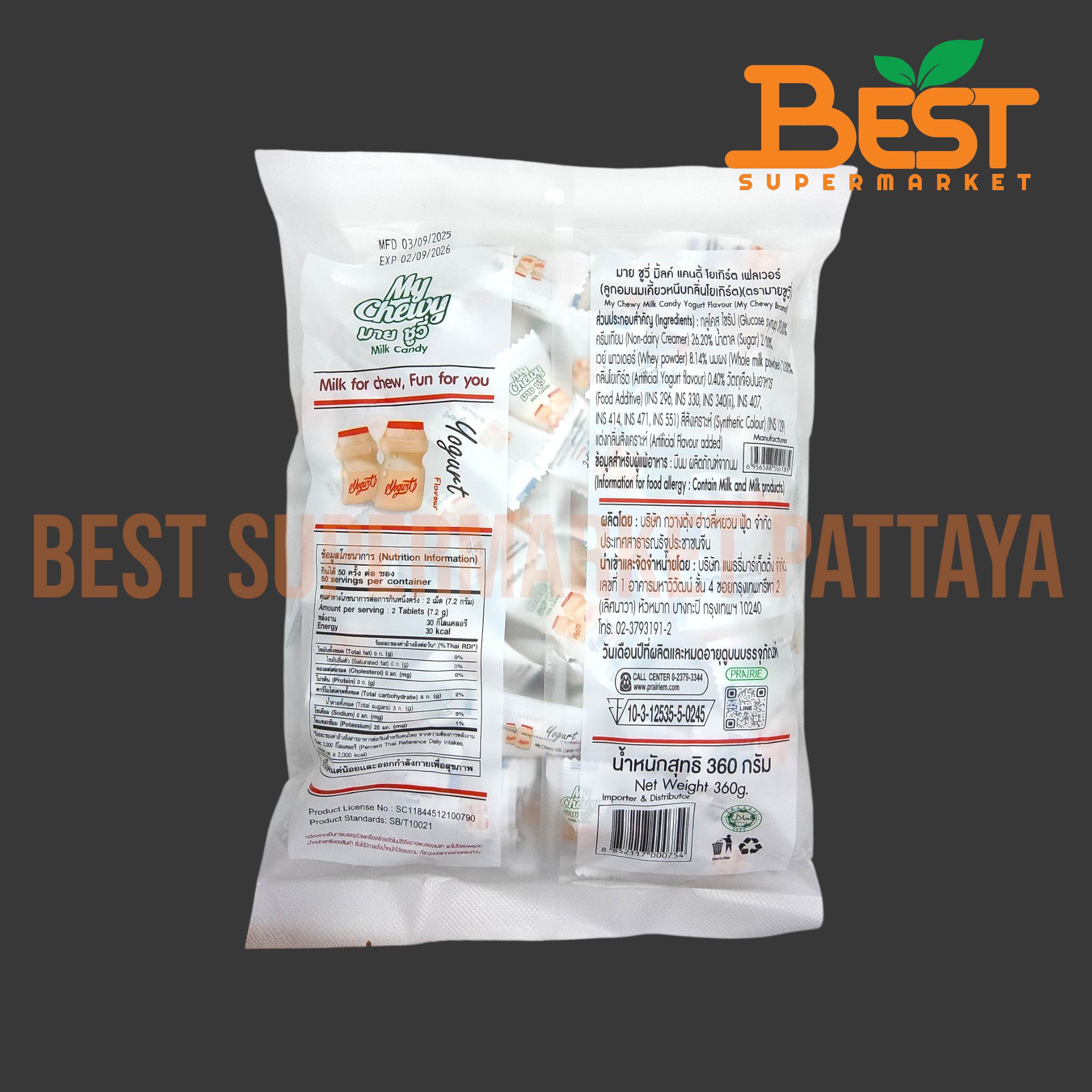 มายชูวี่ ลูกอมเคี้ยวหนึบกลิ่นโยเกิร์ต 360 กรัม.My Chewy Brand My Chewy Milk Candy Yogurt Flavour 360 g.