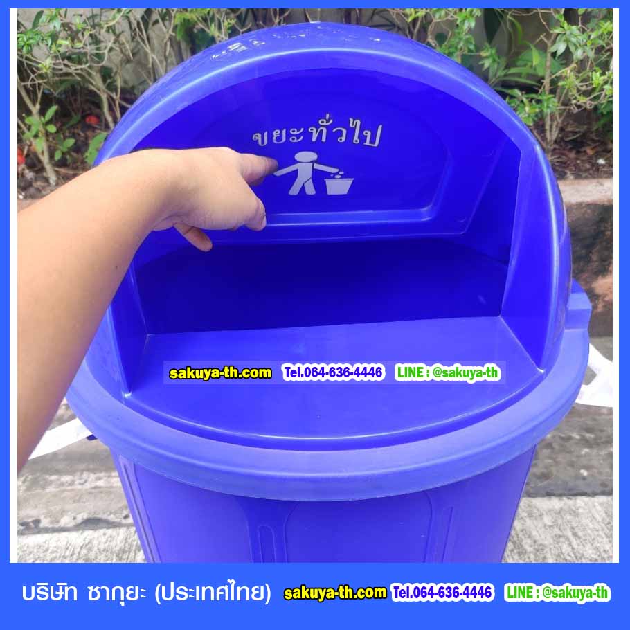 ถังขยะพลาสติก ทรงกลม พร้อมฝาแกว่ง 60 ลิตร