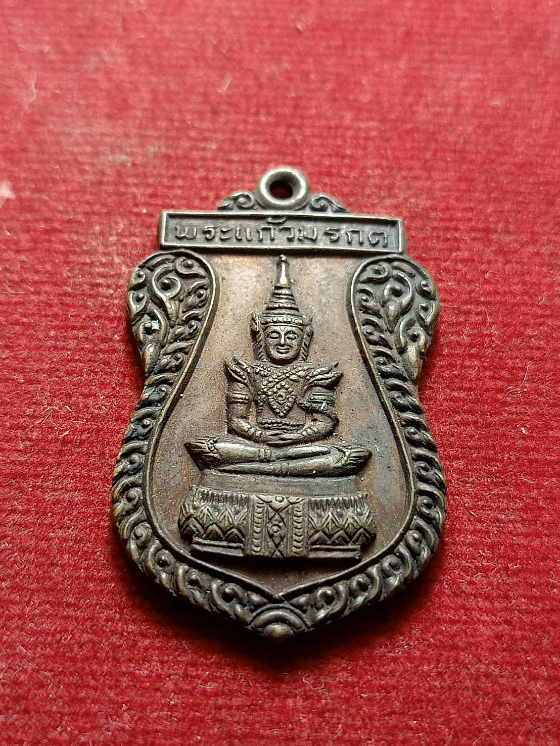เหรียญพระแก้วมรกต วัดโพธิ์นิมิตร กทม. ปี 2529 (SKU-07520)