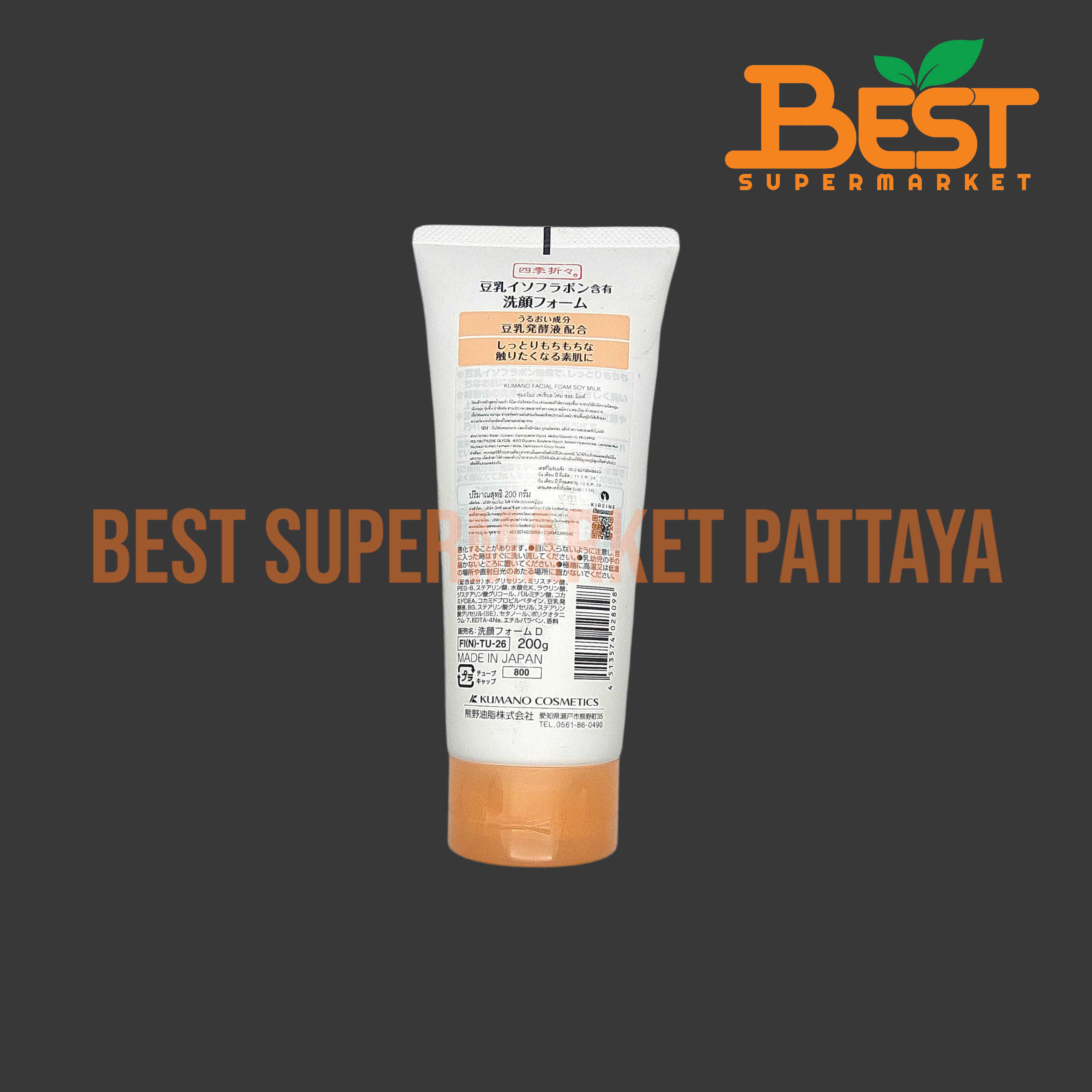 คุมะโนะ โฟมล้างหน้าสูตรน้ำนมถั่ว 200 กรัม. Kumano Facial Foam Soy Milk. 200 g.