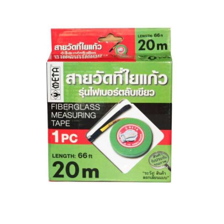 สายวัดที่ใยแก้ว META 20 เมตร รุ่นไฟเบอร์ตลับเขียว(ราคารวมแวท) เทปวัดที่ ตลับวัดที่ {รหัสสินค้า0801205103}