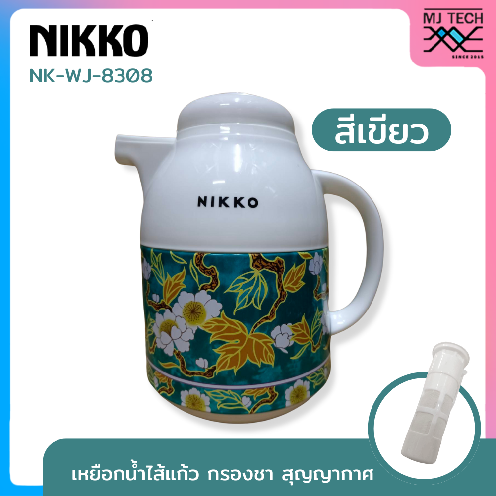 Nikko เหยือกน้ำใส้แก้ว กรองชา สุญญากาศ ขนาด 1.0 ลิตร รุ่น NK-WJ-8308 กระติกกรองชา