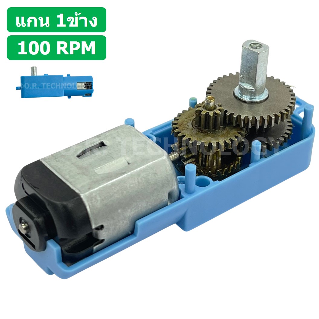 (1ชิ้น) JB207 มอเตอร์ฟ้า มอเตอร์ แกนเหล็ก แกน 1ข้าง TT130 DC All Metal Gear Motor 1:90 100RPM 3-6VDC มอเตอร์เกียร์ แกนเดี่ยว