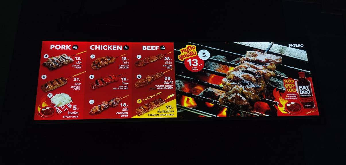 ป้ายกล่องไฟสลิม ขนาด 120x40cm.