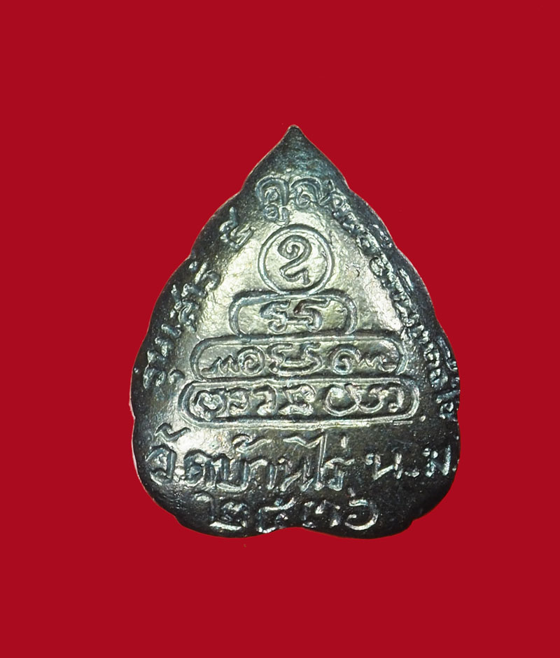 *30816 เหรียญหยดน้ำหลวงพ่อคูณ ว้ดบ้านไร่ ปี 2536 เนื้อเงิน กล่องเดิม 36