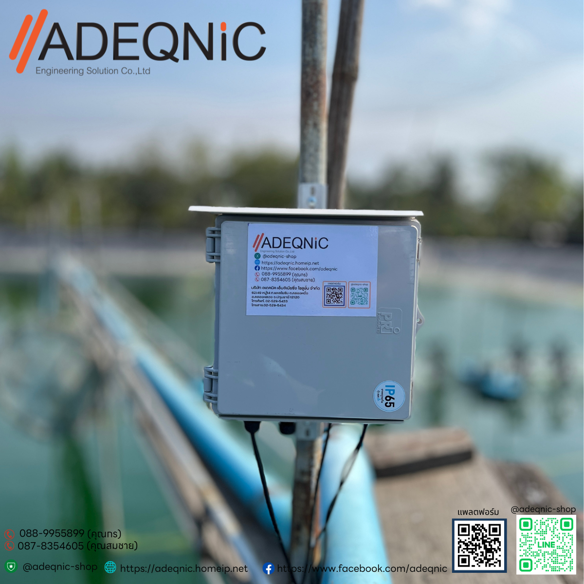 ระบบตรวจวัดและติดตามคุณภาพน้ำ SET 1-C1A1-PRO-MCH4-14MR