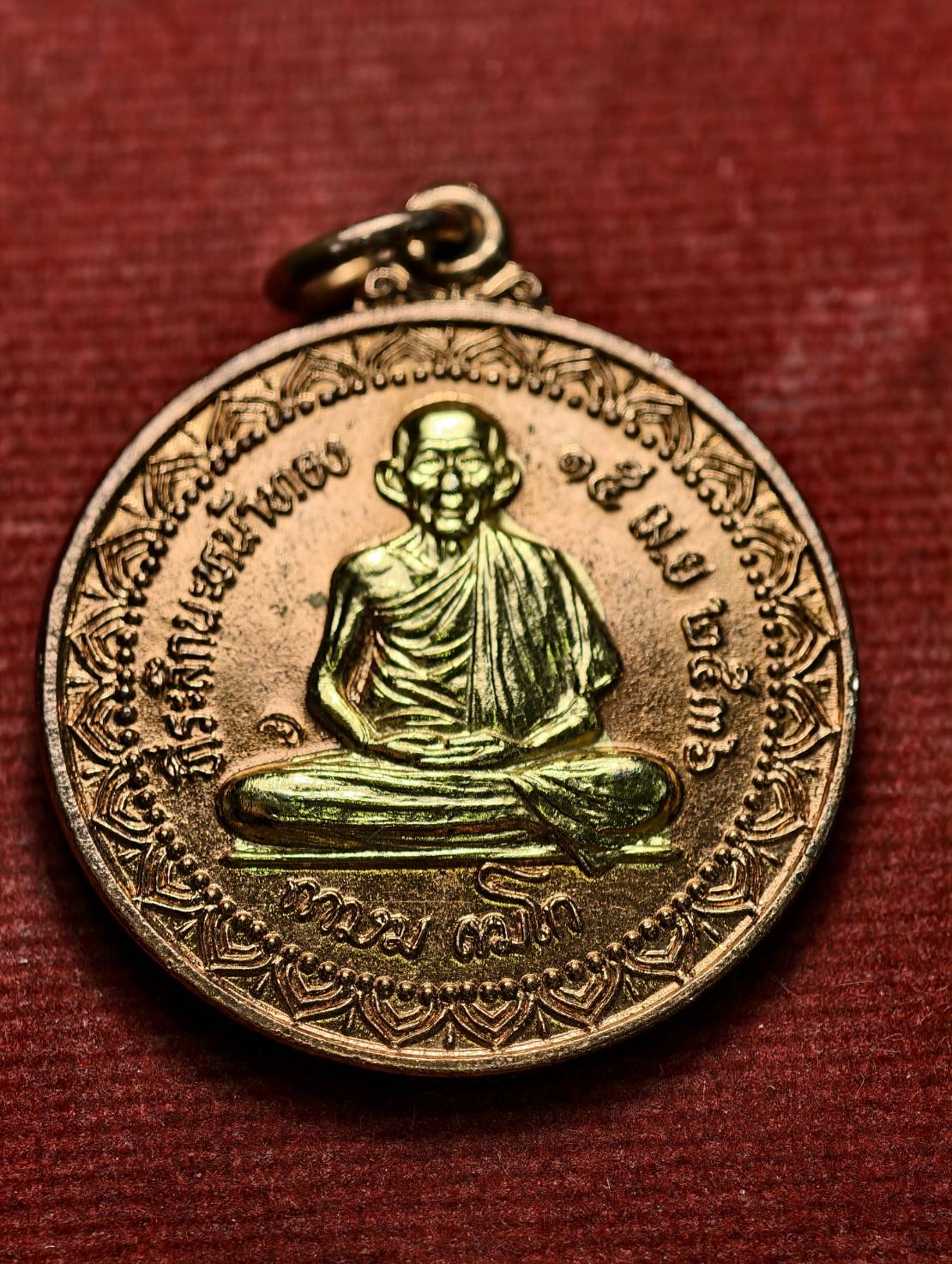 เหรียญหลวงพ่อเกษม เขมโก รุ่นนะหน้าทอง พิมพ์ใหญ่ สุสานไตรลักษณ์ จ.ลำปาง ปี 2536 (SKU-13579)