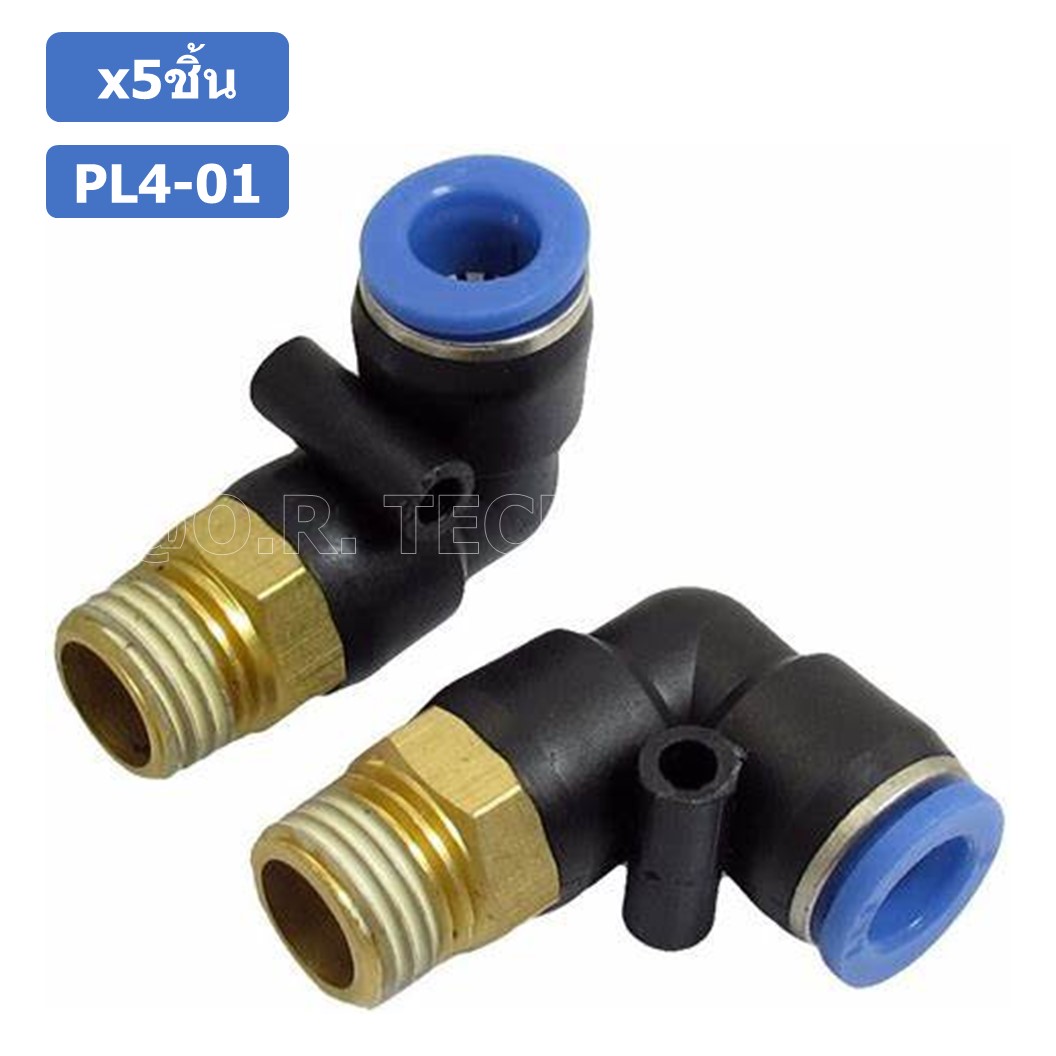 (5ชิ้น) PL4-01 ข้อต่อลม เกลียวนอก งอ90องศา Male Thread Elbow Pipe Quick Fittings Air Connector Pneumatic