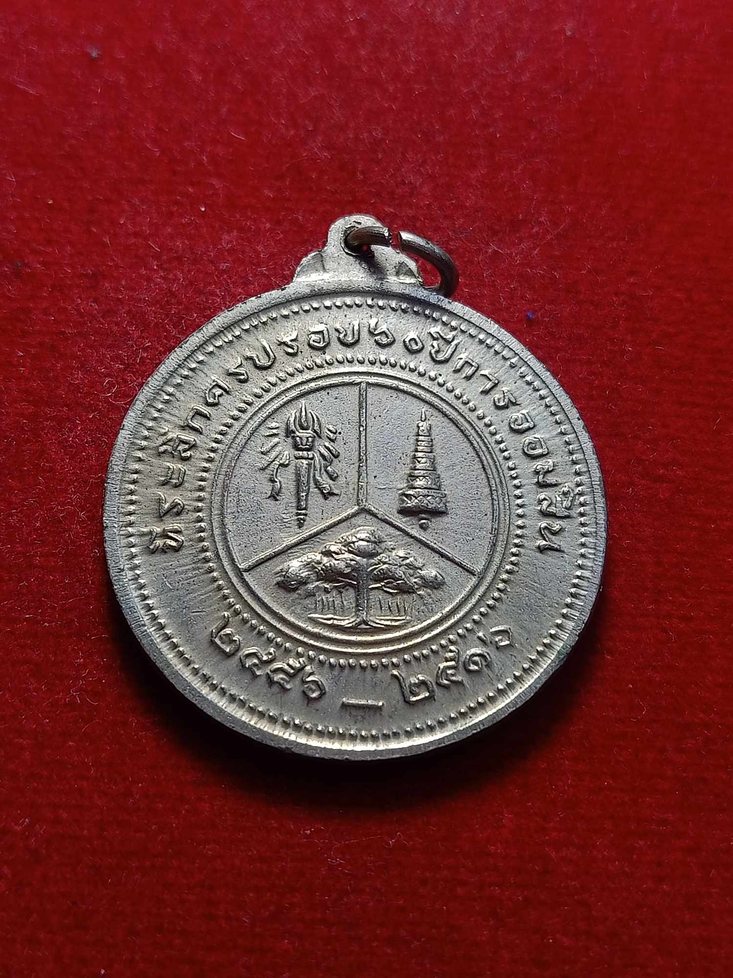 เหรียญ มหาวชิราวุธ พระรูป รัชกาลที่ 6 ที่ระลึก 60 ปี พระผู้พระราชทานกำเนิดการออมสิน ปี 2516 (SKU-03210)