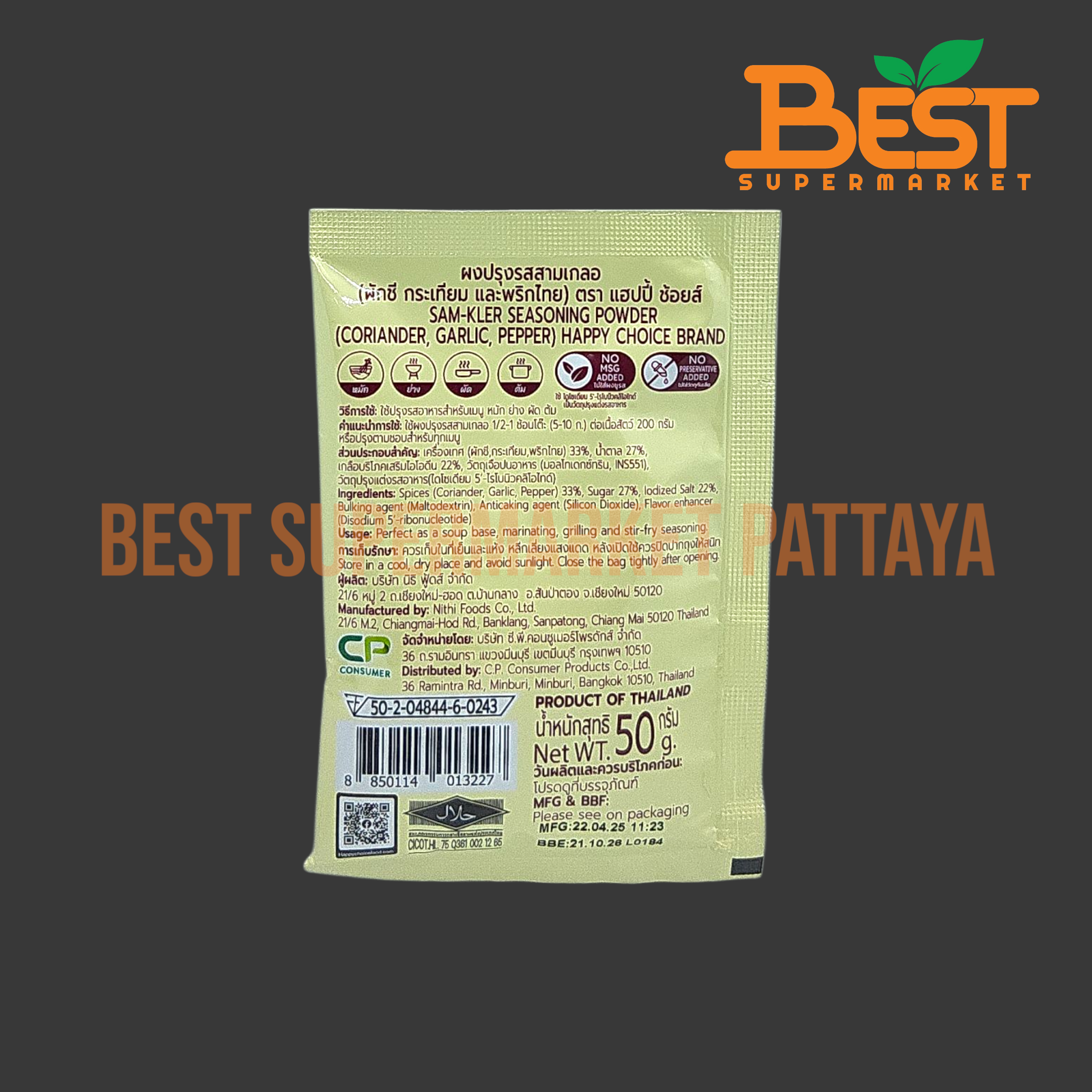 แฮ้ปปี้ ช้อยส์ ผงปรุงรสสามเกลอ (ผักชี กระเทียม และพริกไทย) 50 กรัม.SAM-KLER.Seasoning Powder (Coriander,Garlic,Pepper) 50 g. Happy Choice Brand.