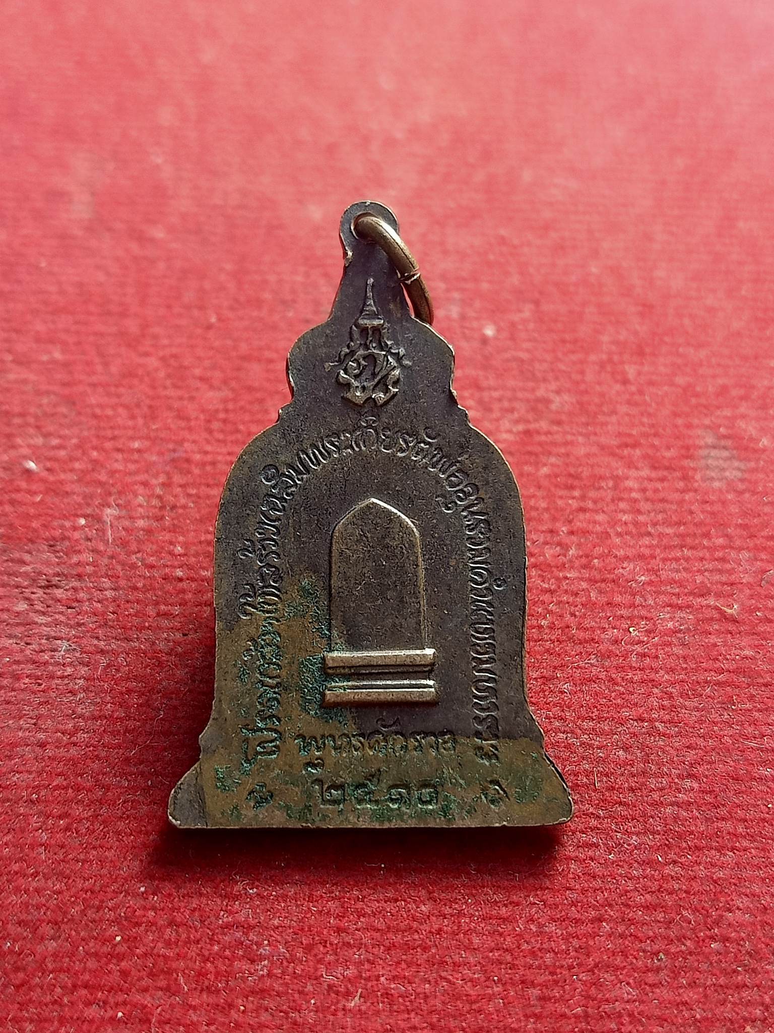 เหรียญพ่อขุนรามคำแหง ปี 10(SKU-01393)