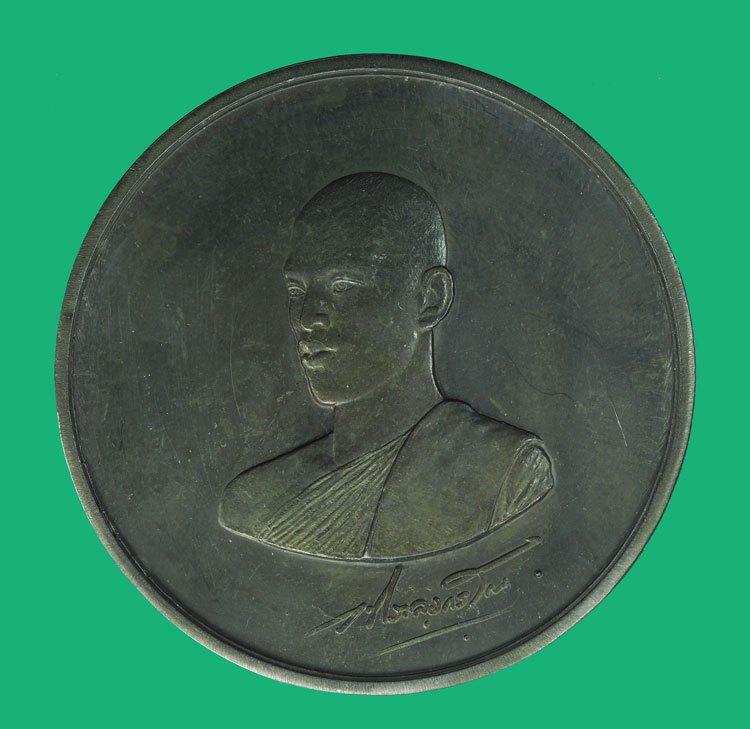 ขายแล้ว*40458เหรียญ "บาตรน้ำมนต์" ที่เกี่ยวเนื่องกับพระบาทสมเด็จพระวชิรเกล้าเจ้าอยู่หัว (รัชกาลที่ 10) (หลวงปู่แหวน,หลวงปู่ขาวฯลฯ ร่วมปลุกเสก) 5