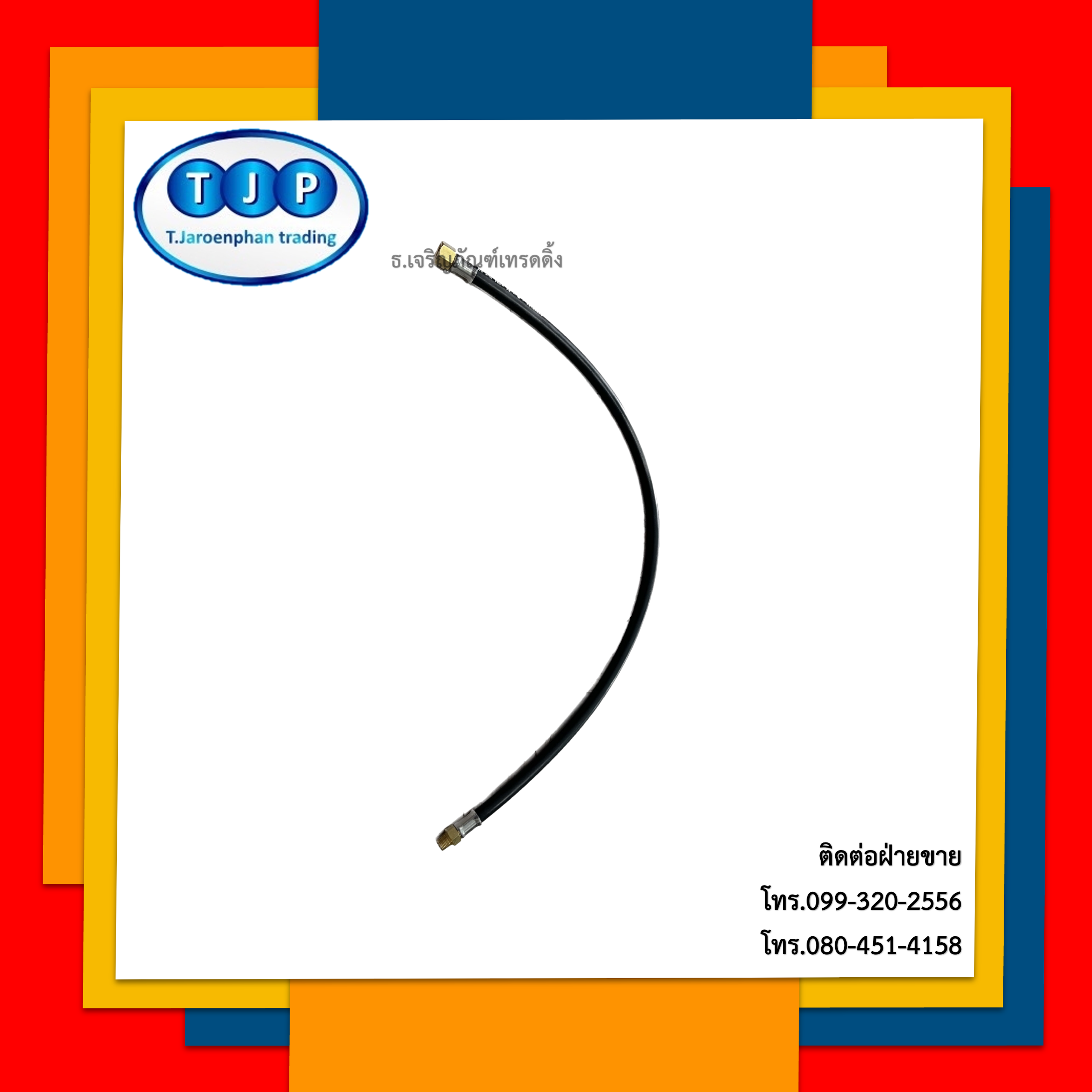 สายพิกเทล ถังแก๊ส 2 วาล์ว ปตท. (LIQUID LINE) ความยาว80cm.