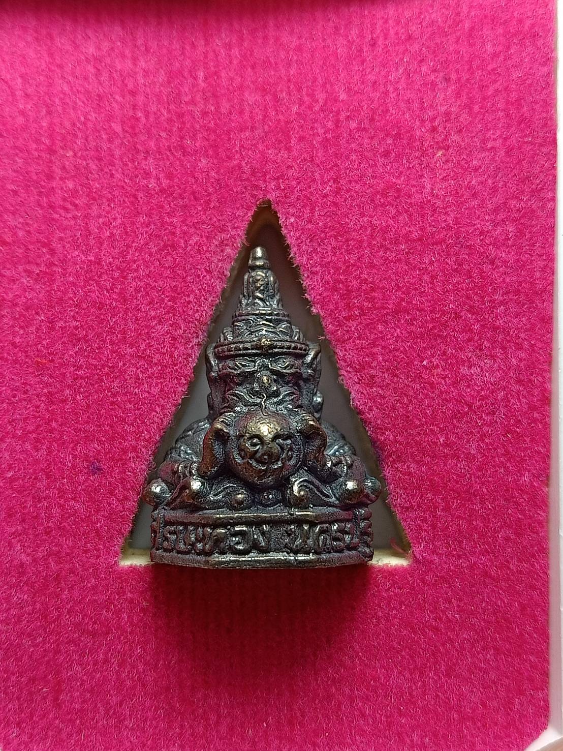 พระราหูฉีดลอยองค์ รุ่นจันทรุปราคา วัดศีรษะทอง จ.นครปฐม พร้อมกล่อง (SKU-10996)