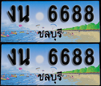 ทะเบียน 6688 – งน 6688 ชลบุรี (1)