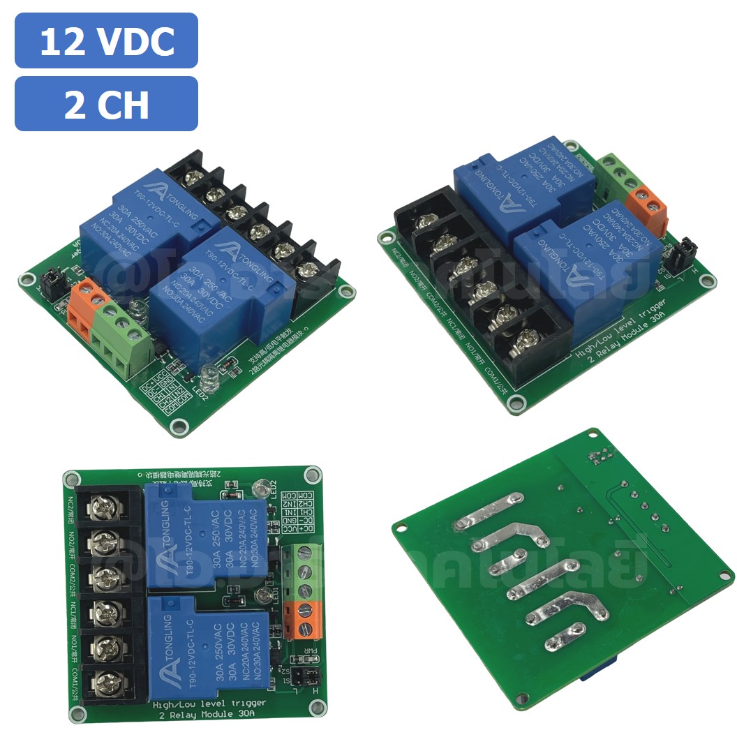 CM025 โมดูลรีเลย์ 2ช่อง 12VDC 30A 2 Channel Relay DC12V 30A แบบ Active Low/High รีเลย์ isolation Relay Module ทนกระแสสูง