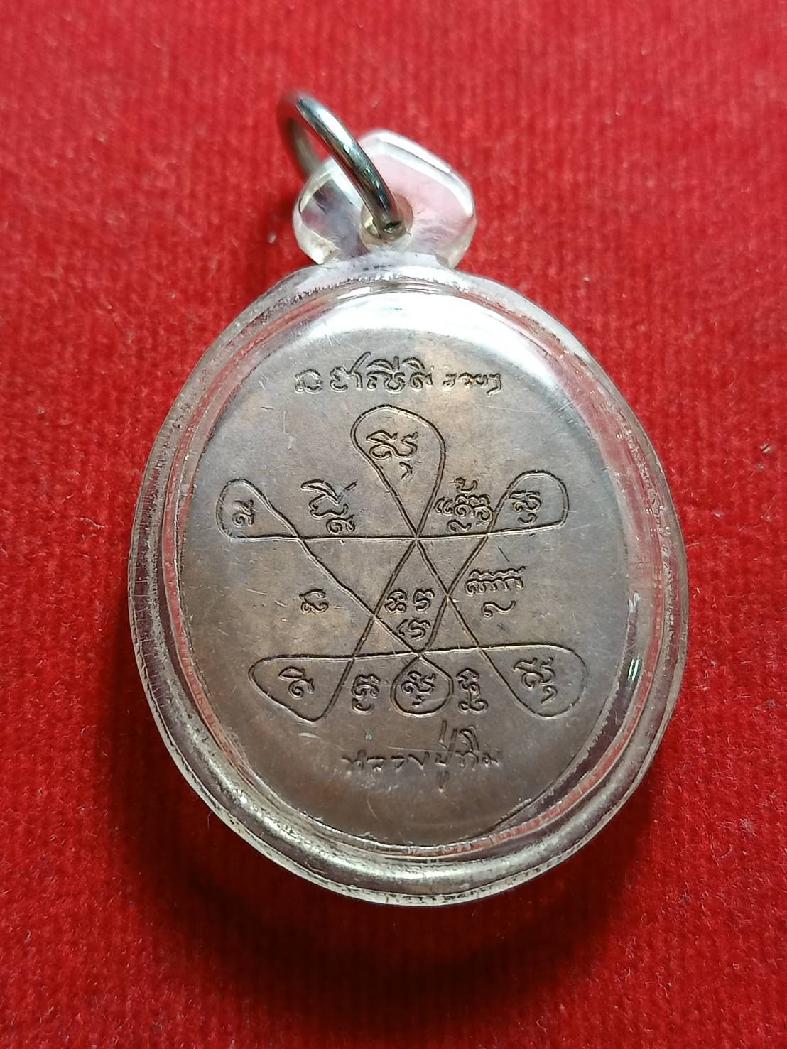 เหรียญชุ่มโชคดี หลวงปู่ทิม วัดพระขาว จ.อยุธยา (SKU-09300)